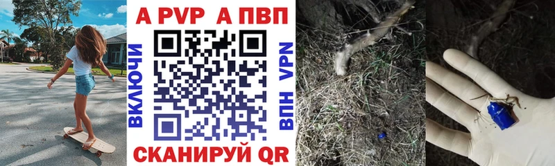MEGA ТОР  купить наркотик  Красноярск  А ПВП Crystall 