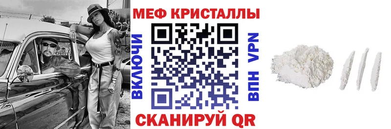 Мефедрон кристаллы  где купить наркотик  Красноярск 